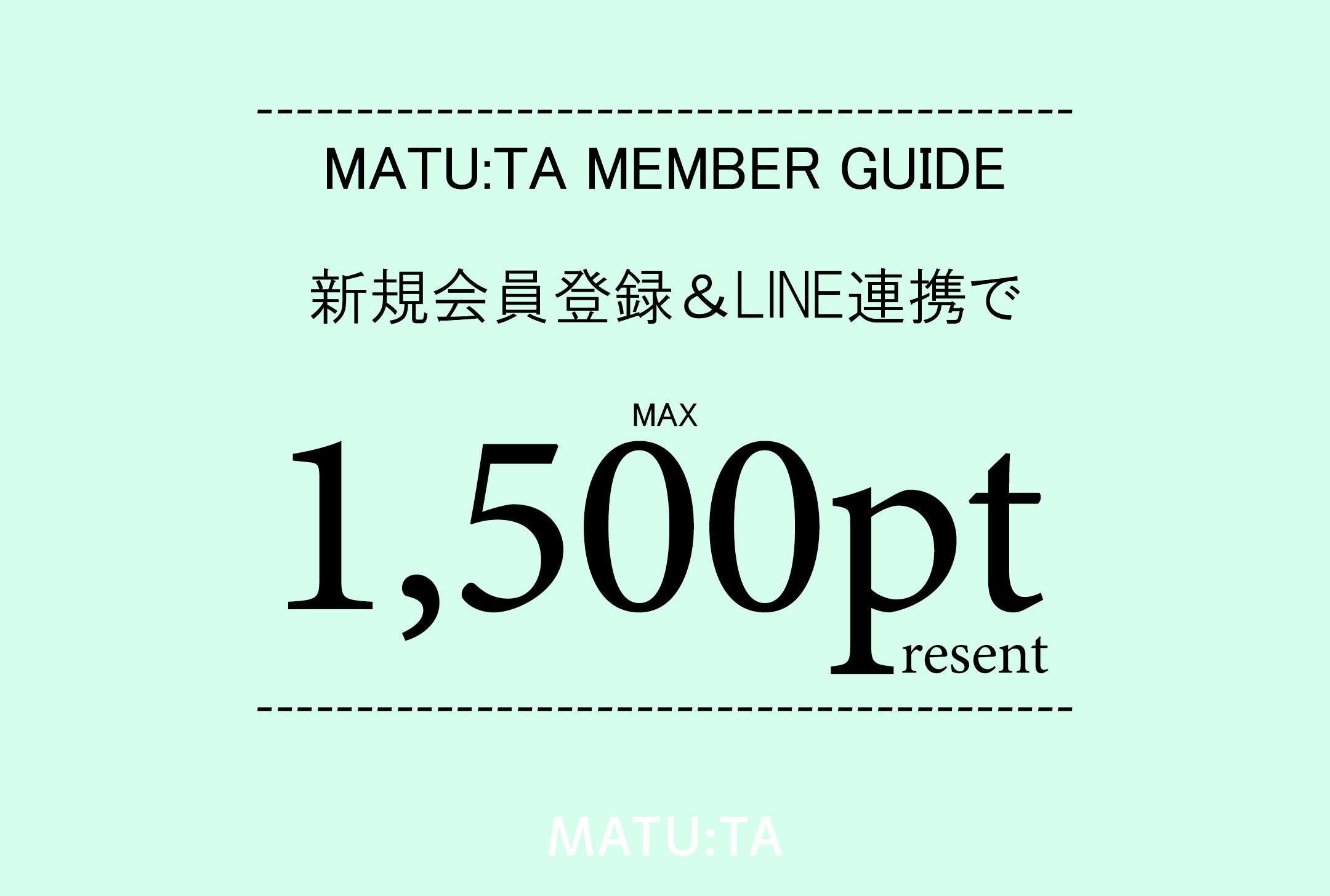 ブランドMATU MATU:TA